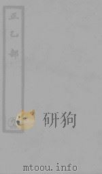 洞真太上说智慧消魔真经（ PDF版）