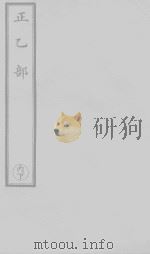 洞真金房度命绿字回年三华宝曜内真上经（ PDF版）