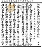 洞真太上飞行羽经九真升玄上记（ PDF版）