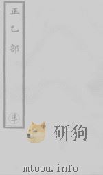 上清道宝经二（ PDF版）
