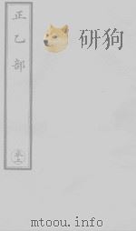 上清太上玉清隐书灭魔神慧高玄真经（ PDF版）