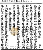 上清太极真人撰所施行秘要经 PDF电子版封面