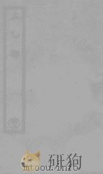 上清天关三图经（ PDF版）