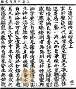 上清河图内玄经（ PDF版）