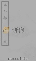 上清高上玉晨凤台曲素上经（ PDF版）