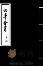 群书考索  卷56-卷57（ PDF版）