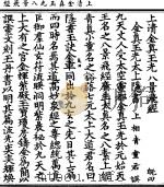 上清金真玉光八景飞经（ PDF版）