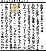 上清太上黄素四十四方经（ PDF版）