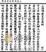 上清明堂玄丹真经（ PDF版）