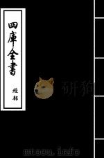 周礼订义  卷80（ PDF版）