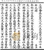 上清金真玉皇上元九天真灵三百六十五部元录（ PDF版）