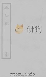 上清洞天三五金刚玄箓仪经（ PDF版）