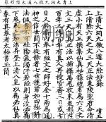 上清大洞九微八道大经妙箓（ PDF版）