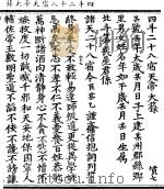 四斗二十八宿天帝大箓（ PDF版）