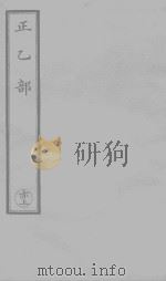 太上灵宝芝草品（ PDF版）
