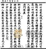 洞玄灵宝千真科（ PDF版）