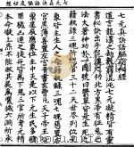 七元真诀语驱疫秘经（1923 PDF版）