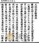 元始说度酆都经（ PDF版）