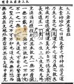 太上老君太素经（ PDF版）