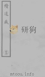 太上中道妙法莲华经（ PDF版）