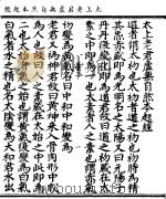 太上老君虚无自然本起经（ PDF版）