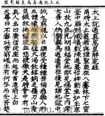 太上说通真高皇解冤经（ PDF版）