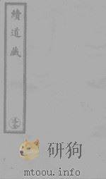 紫皇炼度玄科（ PDF版）
