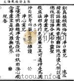 朝真发愿忏悔文（ PDF版）