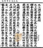 太上洞玄济众经（1923 PDF版）