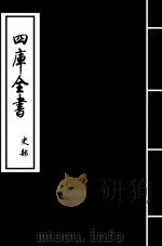 雍录  卷1-卷2（ PDF版）