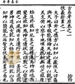 古易考原（ PDF版）