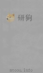 太初元气接要保生之论（ PDF版）
