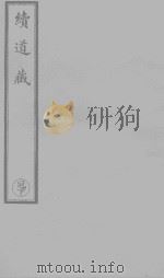 水镜录  2（ PDF版）