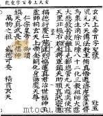 玄天上帝百字圣号（ PDF版）