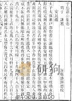 于谦集  同治求是斋本（ PDF版）