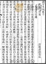 刘宗周文编  同治求是斋本  卷10（ PDF版）