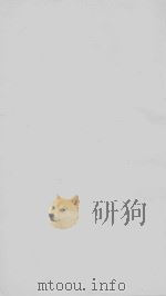 叶梦得石林燕语  光绪观古堂本  1（ PDF版）