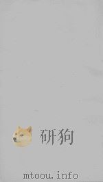 叶梦得石林燕语  光绪观古堂本  3（ PDF版）