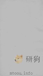 叶梦得石林遗事  宣统观古堂本  2（ PDF版）