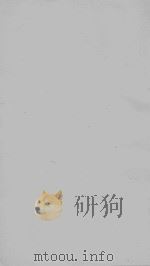 叶梦得石林遗事  宣统观古堂本  3（ PDF版）