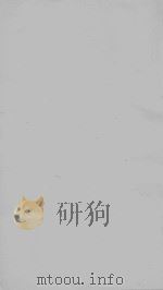 叶琼章疏香阁遗录  宣统观古堂本  1（ PDF版）