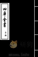 证类本草  卷15-卷16（ PDF版）
