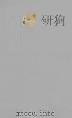 孝经章义+读学庸笔记  光绪本（ PDF版）