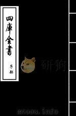 证类本草  卷21（ PDF版）