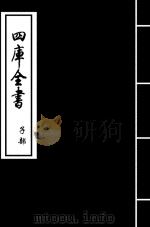 证类本草  卷26-卷27（ PDF版）