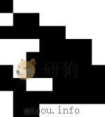 白兔记  光绪三十二年抄本（ PDF版）