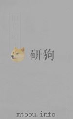 读易笔记  光绪本（ PDF版）