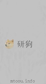 道统大成  光绪千顷堂本  3（ PDF版）
