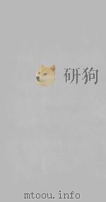 增订丛书举要  杨守敬  卷03-04（ PDF版）