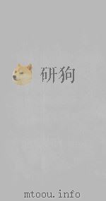 增订丛书举要  杨守敬  卷11（ PDF版）